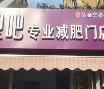 徐州云龙区紫金东郡店